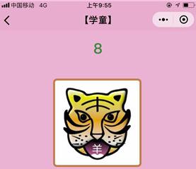 微信成语猜猜看学童第8关答案