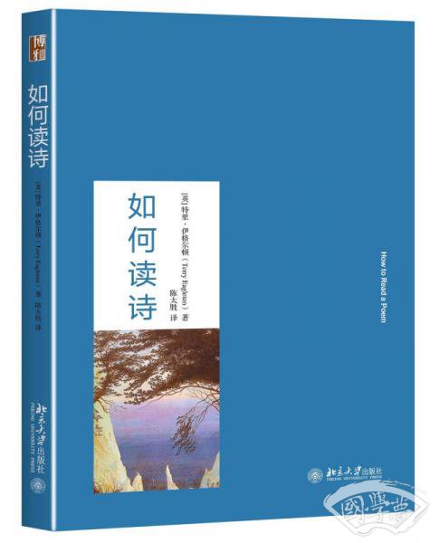 如何读诗