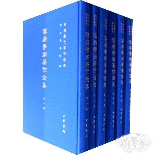 容庚学术 著作全集