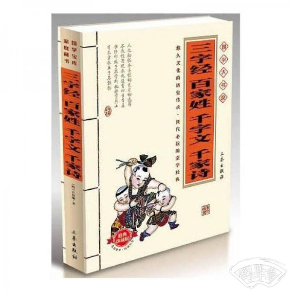 千家诗:插图 注解