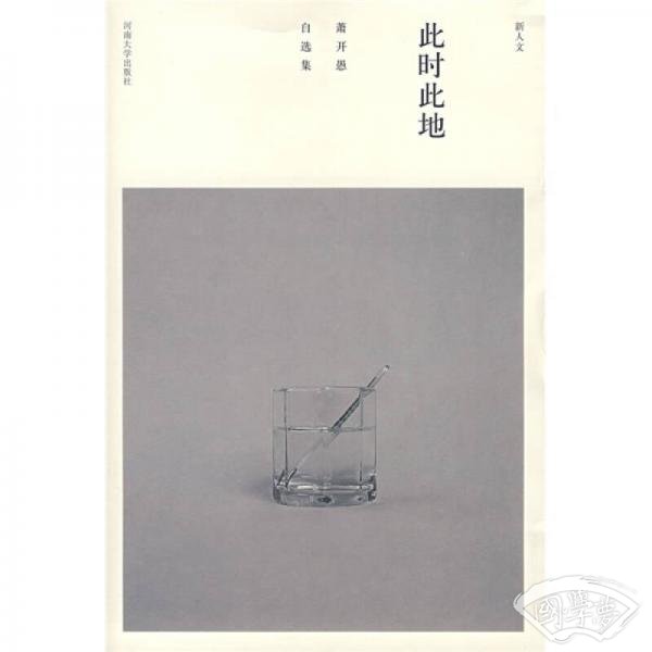 此时此地