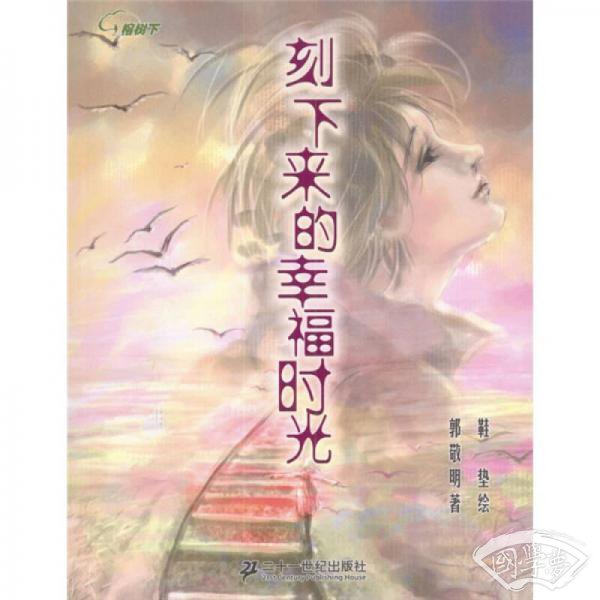 刻下来的幸福时光