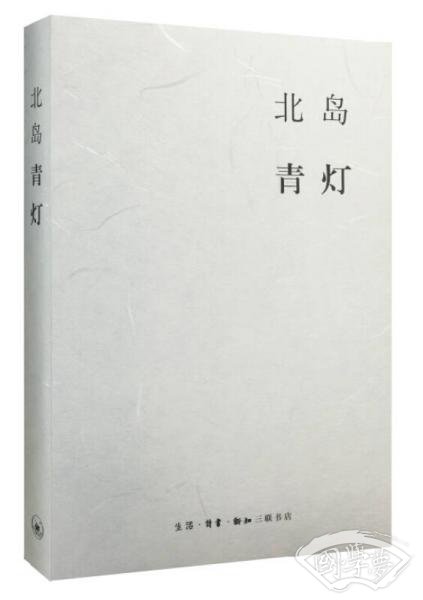 青灯