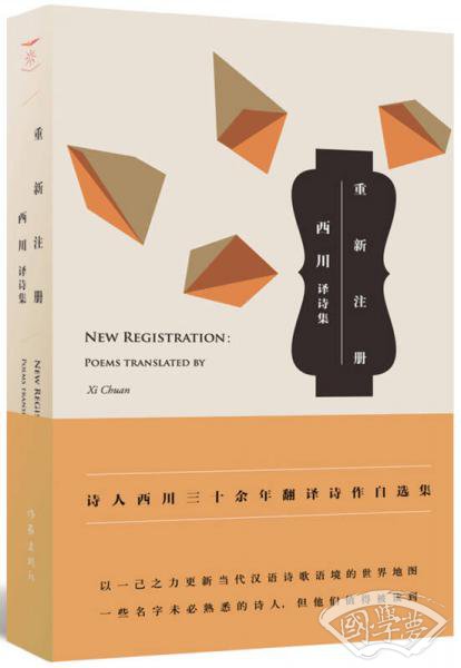 重新 注册