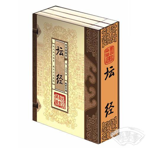 坛经