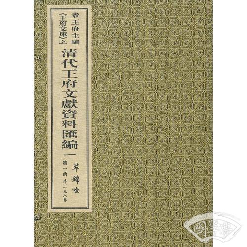 萃锦吟