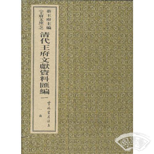 云林书屋诗集
