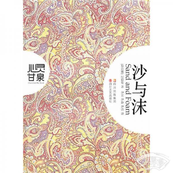 沙与沫