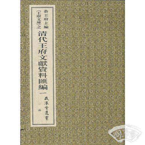 世泽堂遗稿