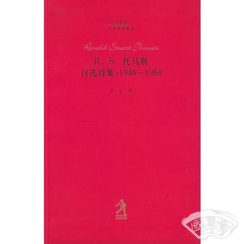 R.S.托马斯自选诗集