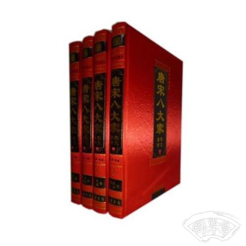唐宋八大家散文鉴赏(全四册)