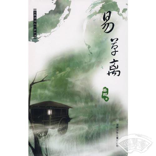 易草离