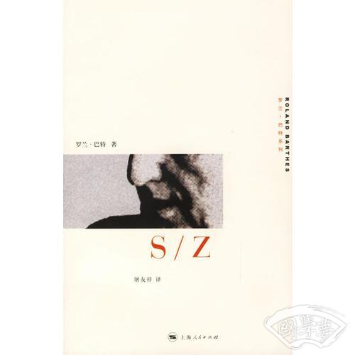 S/Z