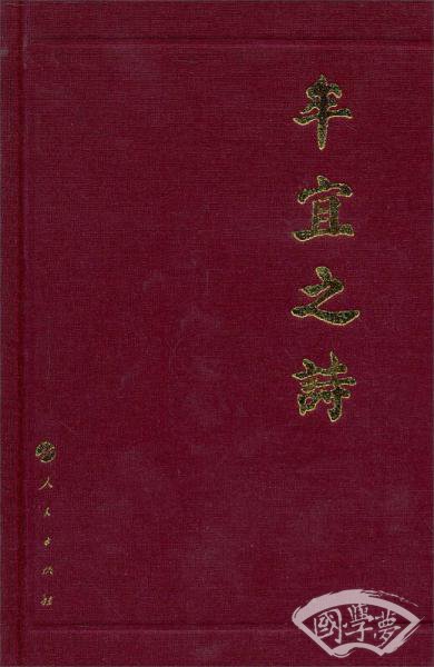 牟宜之诗