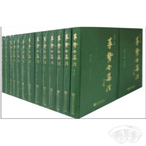 李贽全集 注（共二十六册）