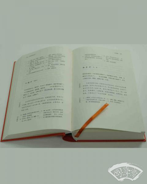 分类两宋绝妙好词（精装）
