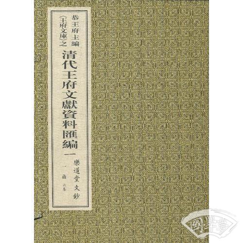 乐道堂文钞