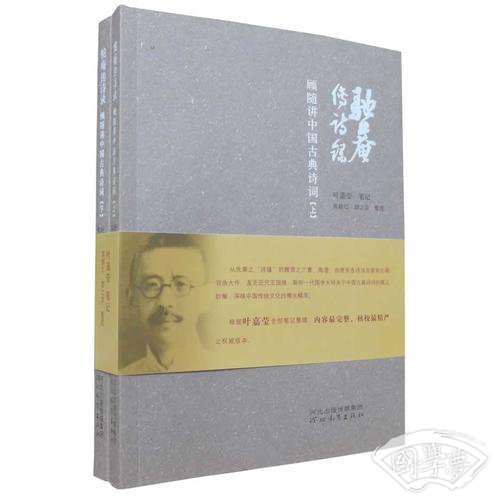 驼庵传诗录