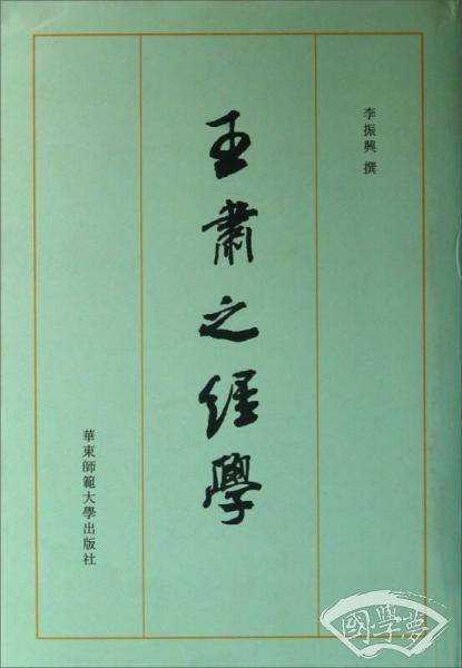 王肃之经学