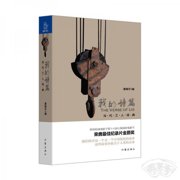 我的诗篇