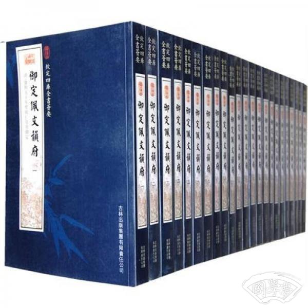 御定佩文韵府（全23册）