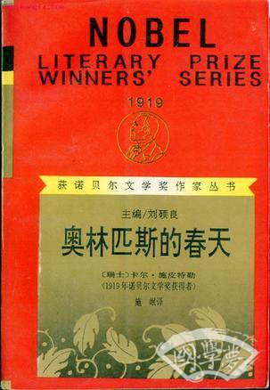 奥林匹斯的春天