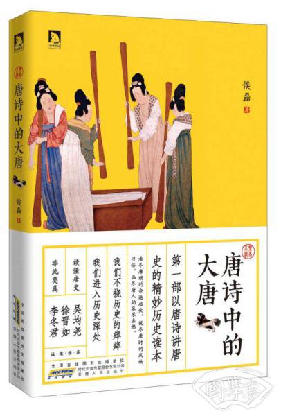 唐诗中的大唐