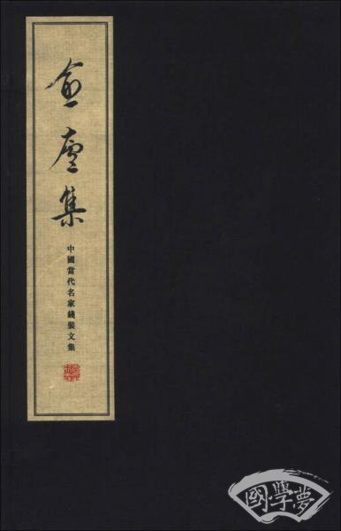 愈庐集