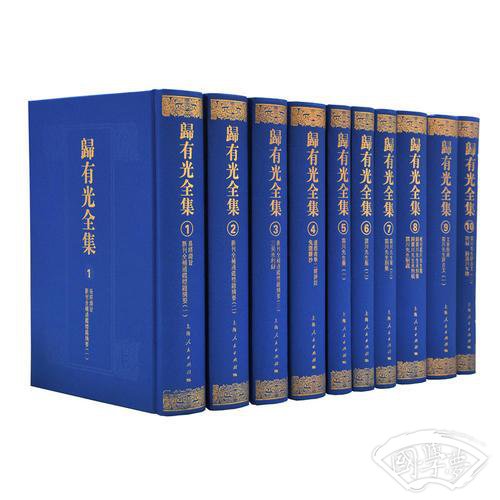 归有光全集
