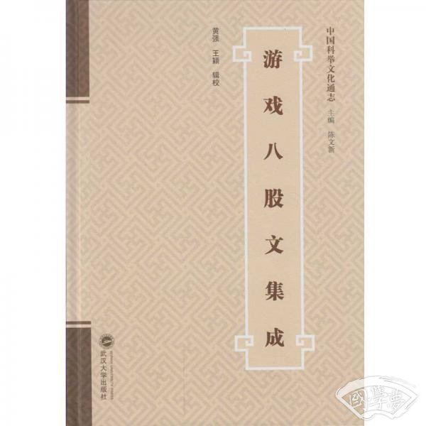 游戏八股文集成