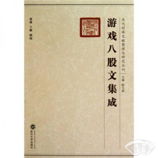 游戏八股文集成