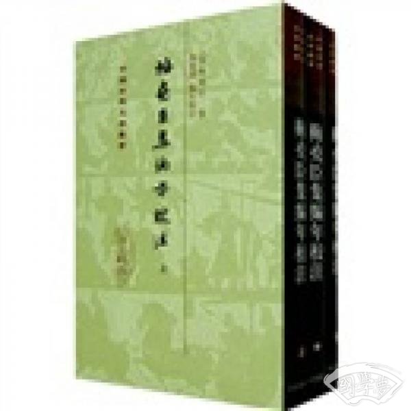 梅堯臣集編年校 注（全三冊）
