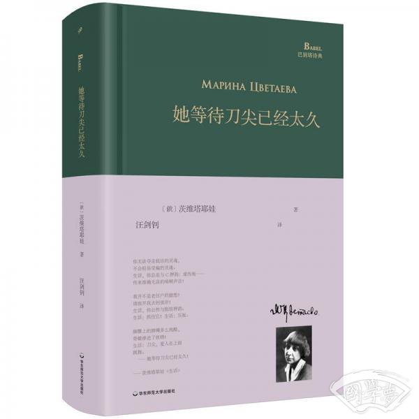 她等待刀尖已经太久
