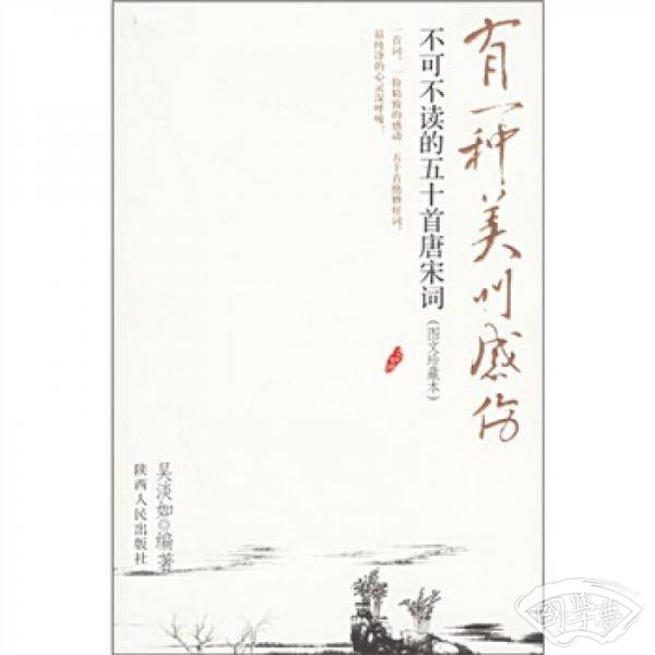 有一种美叫感伤
