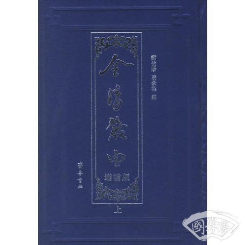 全清散曲(增补版)(全三册)