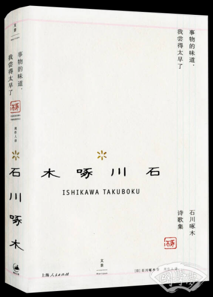 事物的味道,我尝得太早了