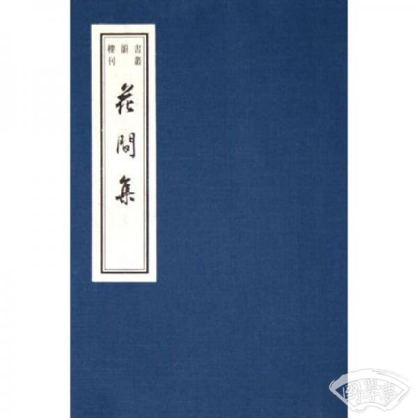 花间集
