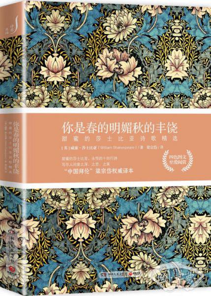 你是春的明媚秋的丰饶