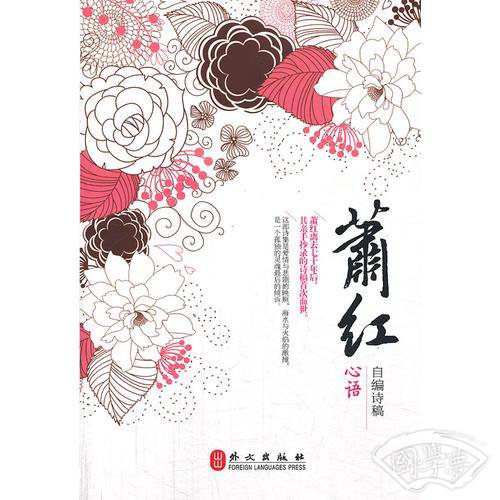 心语