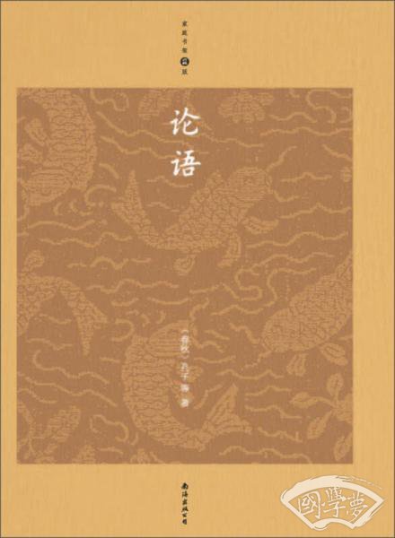 论语（升级版）