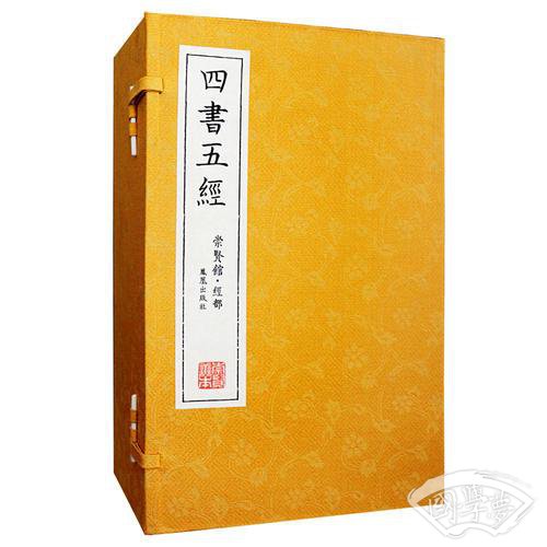 四书五经（崇贤馆藏书 手工线装宣纸一函八册）（至尊国礼、收藏升值、崇贤善本、品味阅读）
