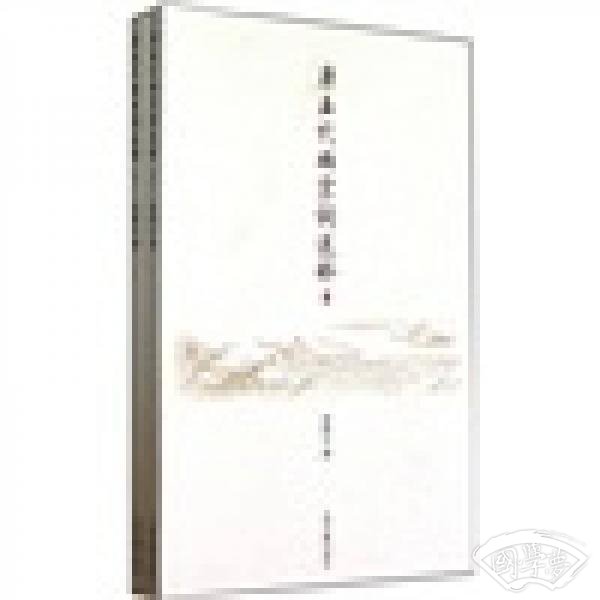 唐五代两宋词选释（全二册）