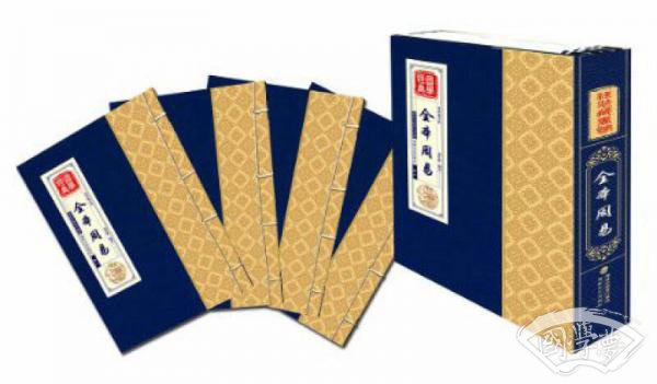 线装藏书馆国学经典：全本周易