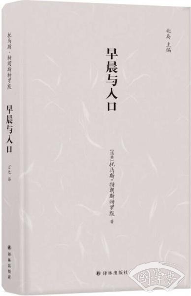 早晨与入口