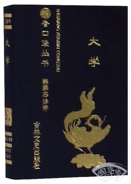 大学/书香口袋丛书