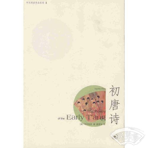 初唐诗