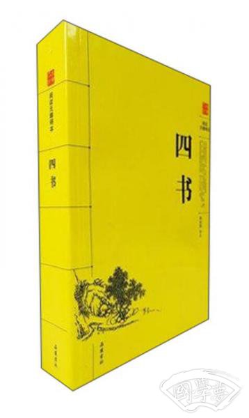 古典名 著阅读无障碍本：四书