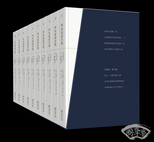 里尔克诗全集 珍藏版（全四卷）