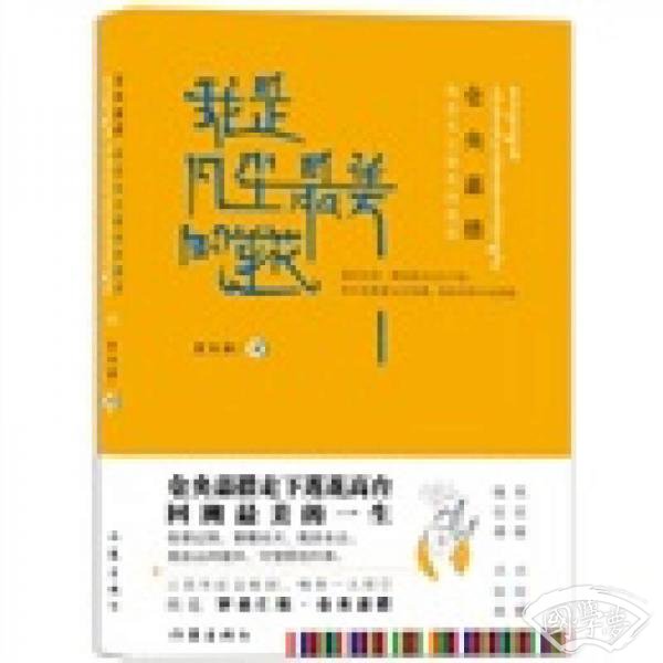 仓央嘉措:我是凡尘最美的莲花