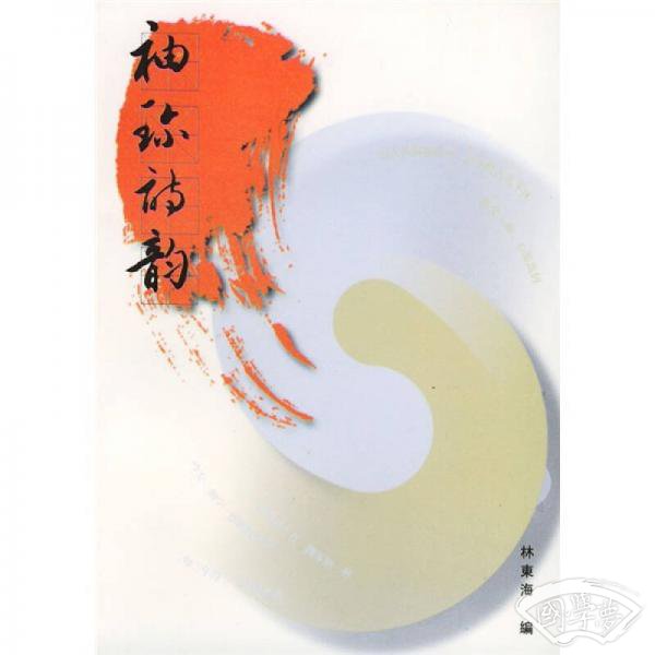 袖珍诗韵